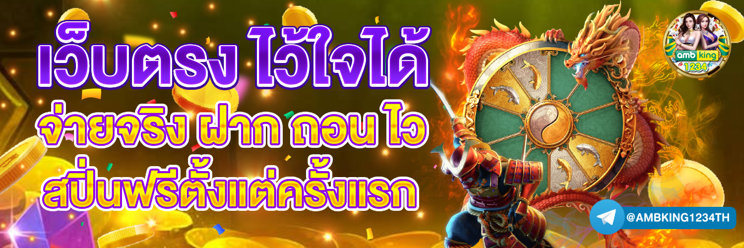 สล็อตcasino - แบนเนอร์โปรโมชั่น