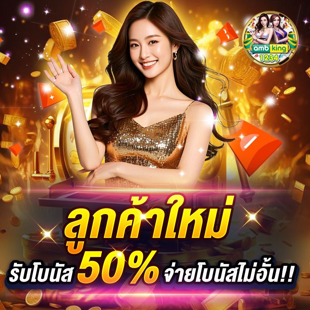 เว็บ เกม สล็อต 1688 - แบนเนอร์โปรโมชั่น