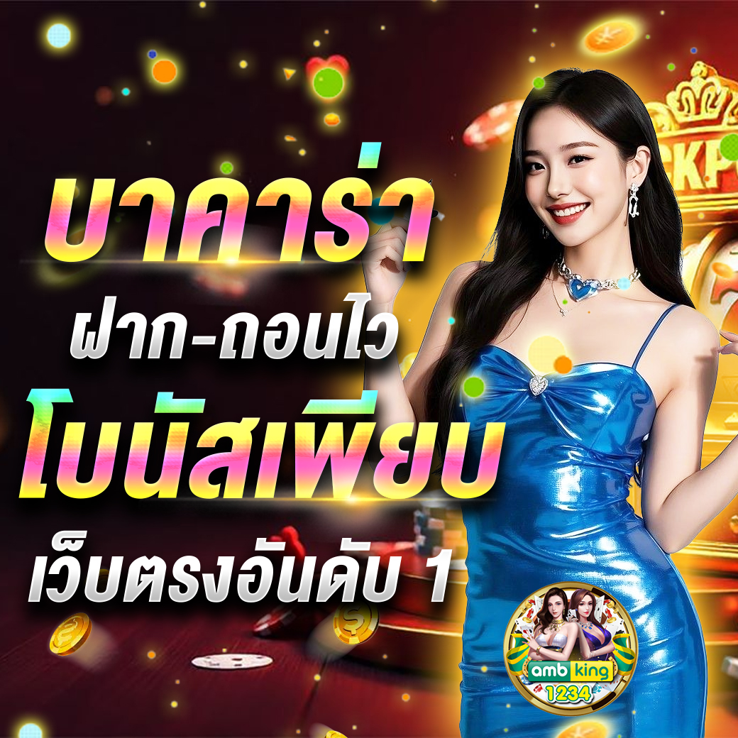 สล็อต1688 - แบนเนอร์โปรโมชั่น