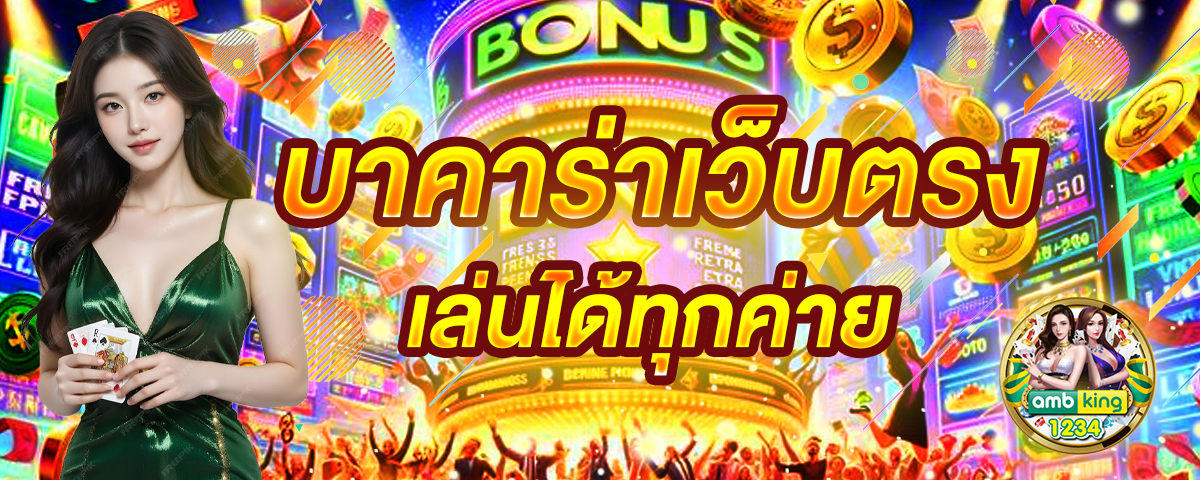 สล็อตวอลเล็ท - แบนเนอร์โปรโมชั่น