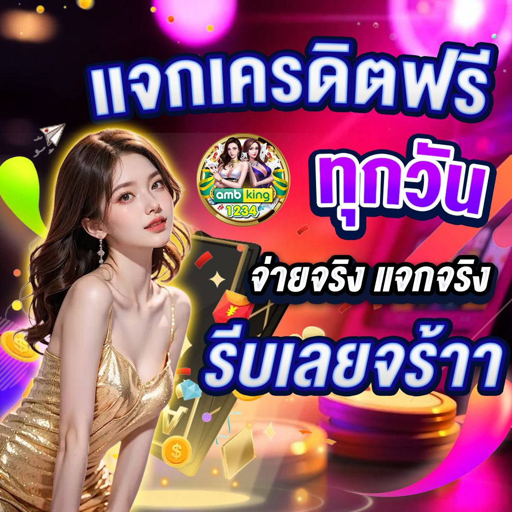 10รับ100วอลเลท - แบนเนอร์โปรโมชั่น