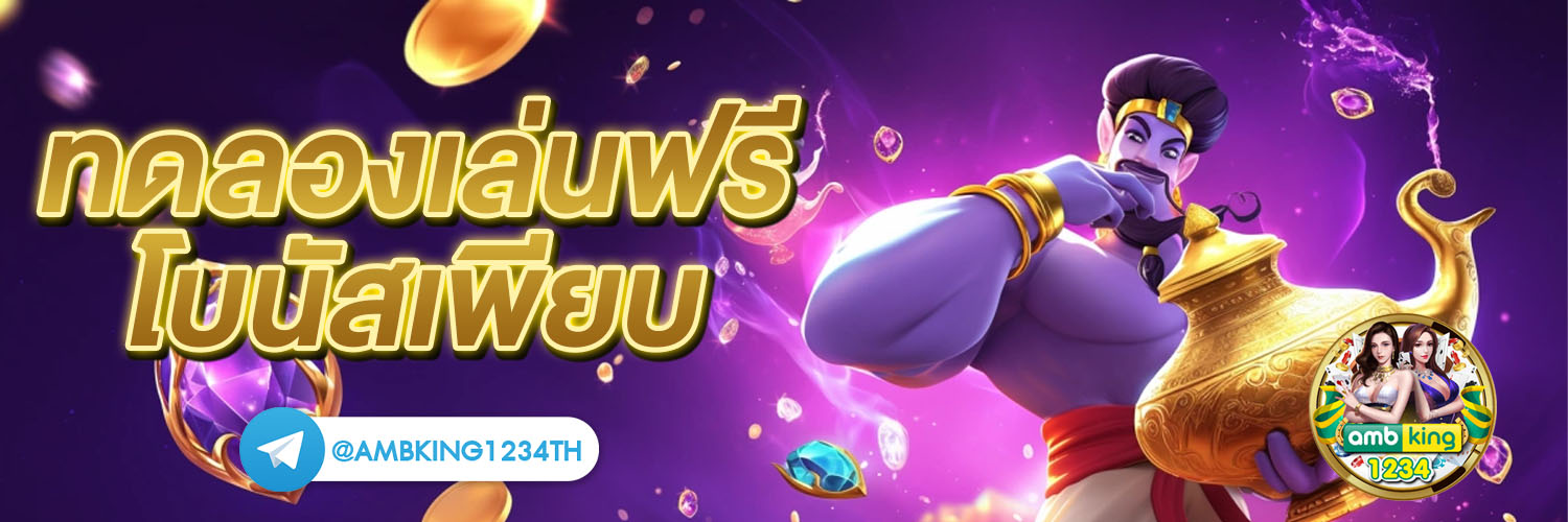 สล็อตเว็บตรงแตกง่ายวอเลท - แบนเนอร์โปรโมชั่น