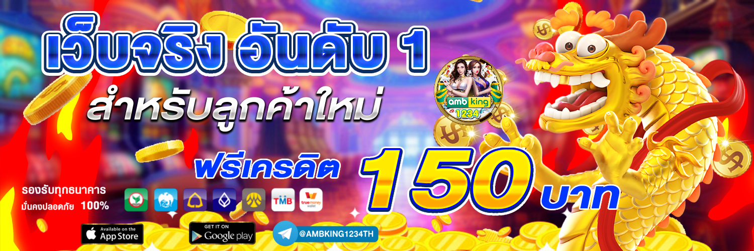 เว็ป777 - แบนเนอร์โปรโมชั่น