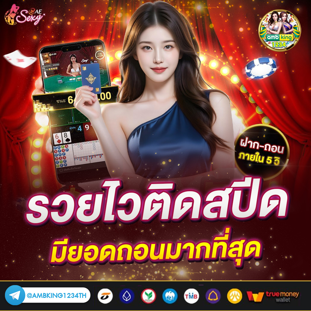 สมัครสมาชิกใหม่ 1 บาท รับ 100 - แบนเนอร์โปรโมชั่น