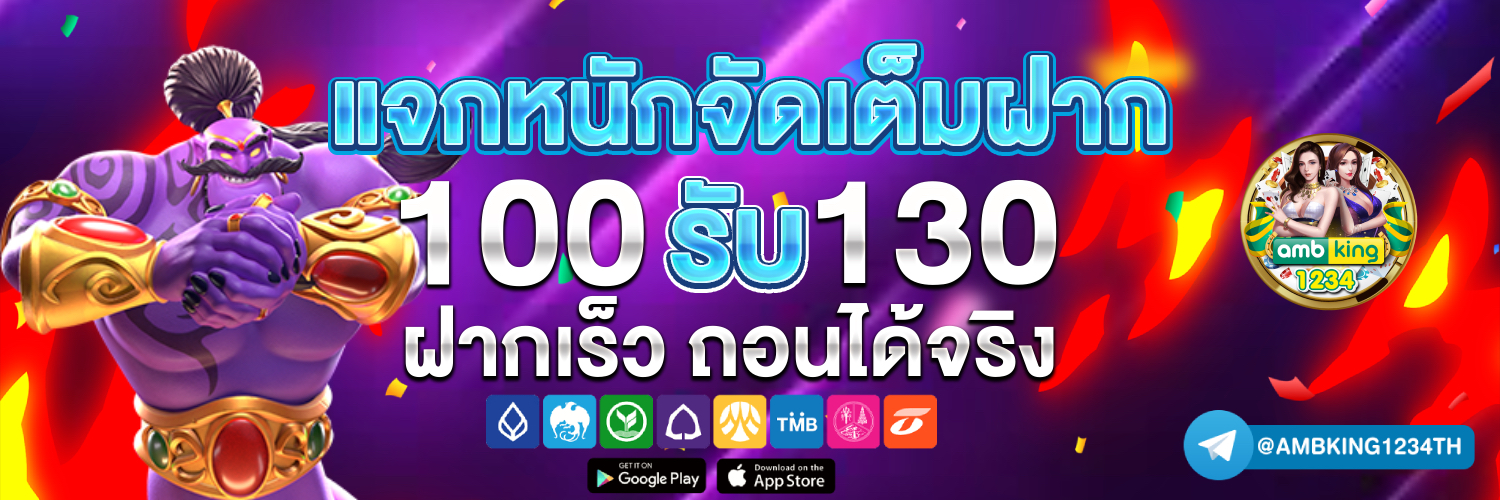 สมัครเกมสล็อตวอเลท - แบนเนอร์โปรโมชั่น