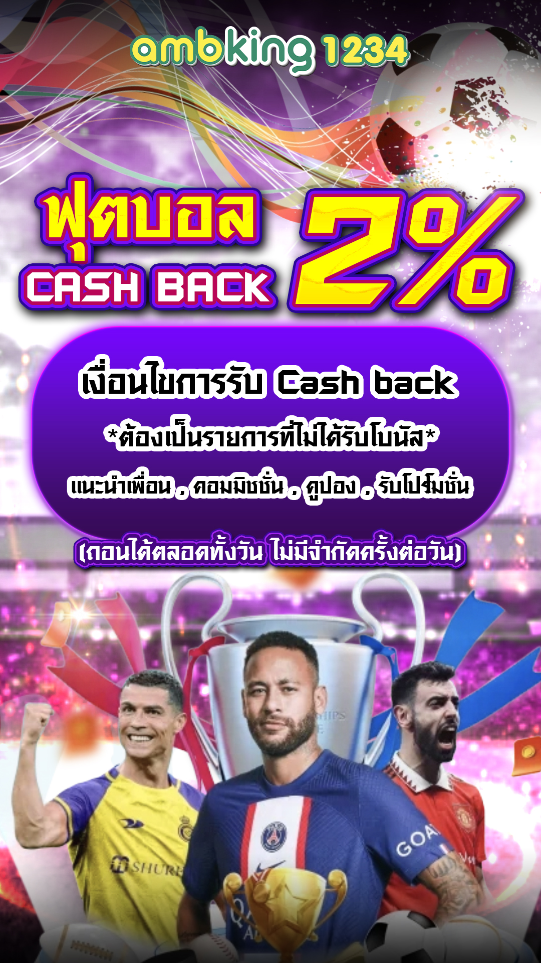 สล็อตรับโปรโมชั่น - แบนเนอร์โปรโมชั่น