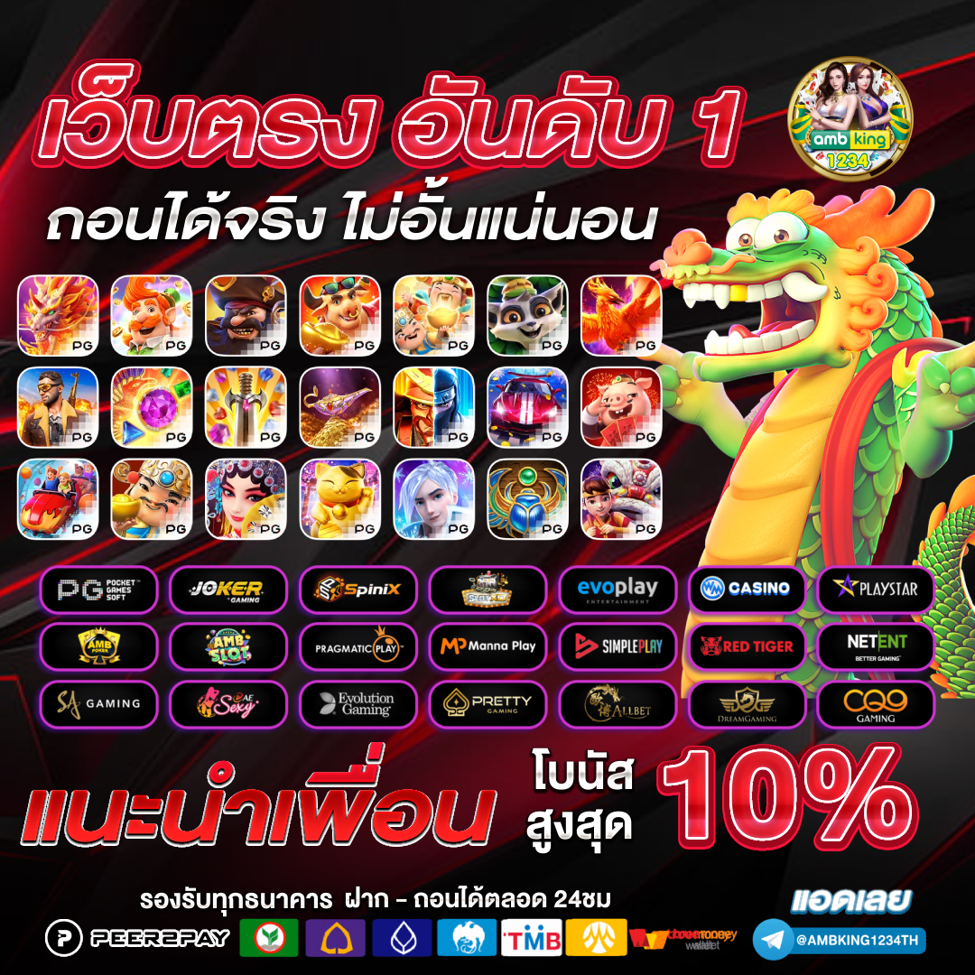 เกมออนไลน์1688 - แบนเนอร์โปรโมชั่น