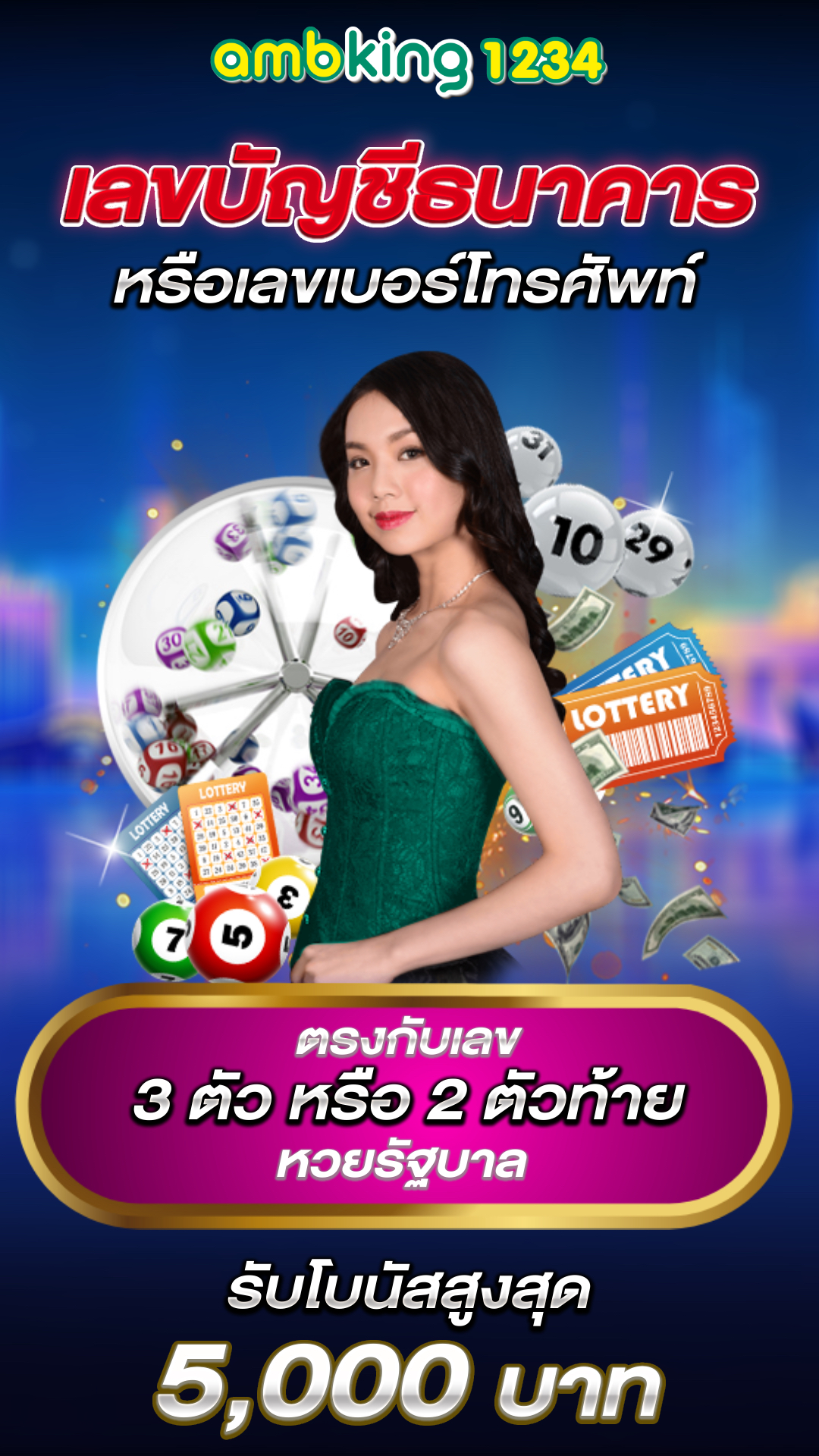 เว็บพนันออนไลน์ - แบนเนอร์โปรโมชั่น