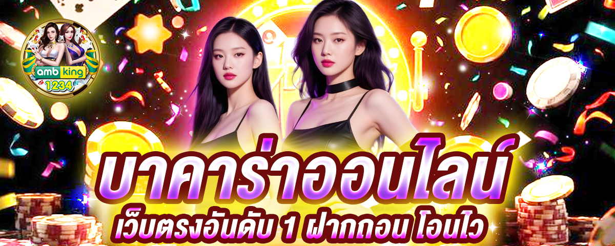 ฝากถอนวอเล็ท - แบนเนอร์โปรโมชั่น