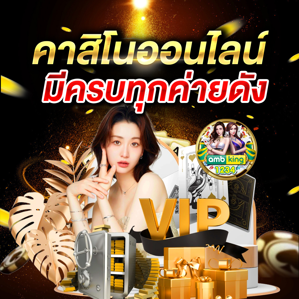 แตกใน1688 - แบนเนอร์โปรโมชั่น