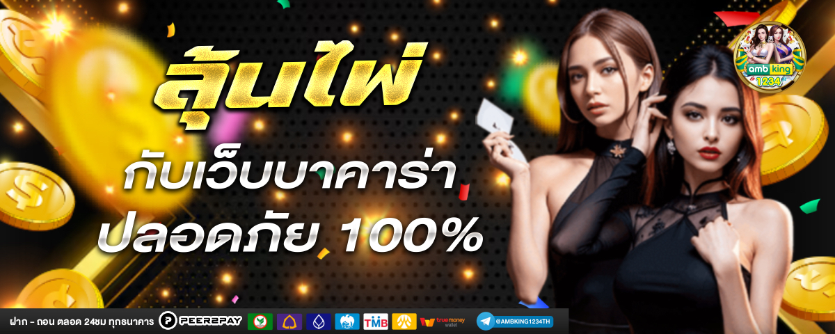 168สล๊อต - แบนเนอร์โปรโมชั่น