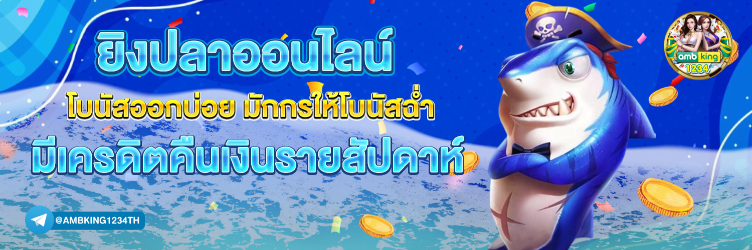 ฝากวอเลท pg - แบนเนอร์โปรโมชั่น