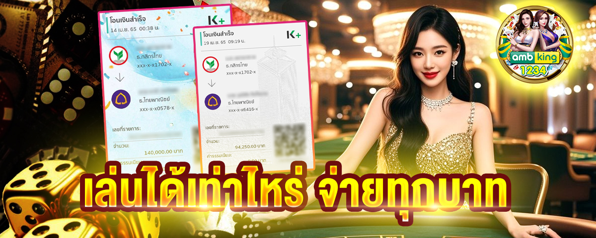 แอ พ เกมสล็อต ได้เงินจริง - แบนเนอร์โปรโมชั่น