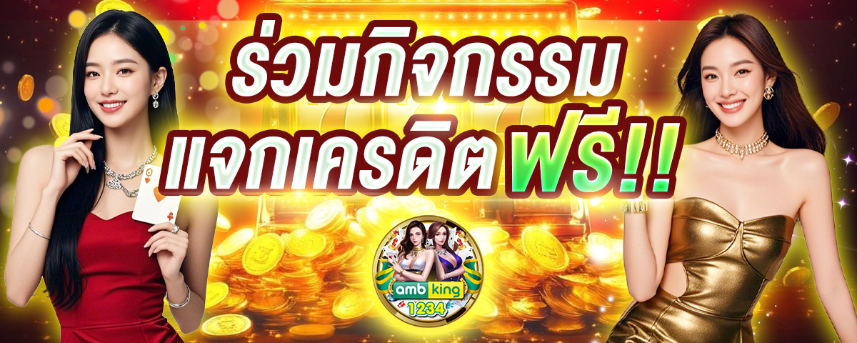 10 อันดับเว็บพนันออนไลน์ - แบนเนอร์โปรโมชั่น