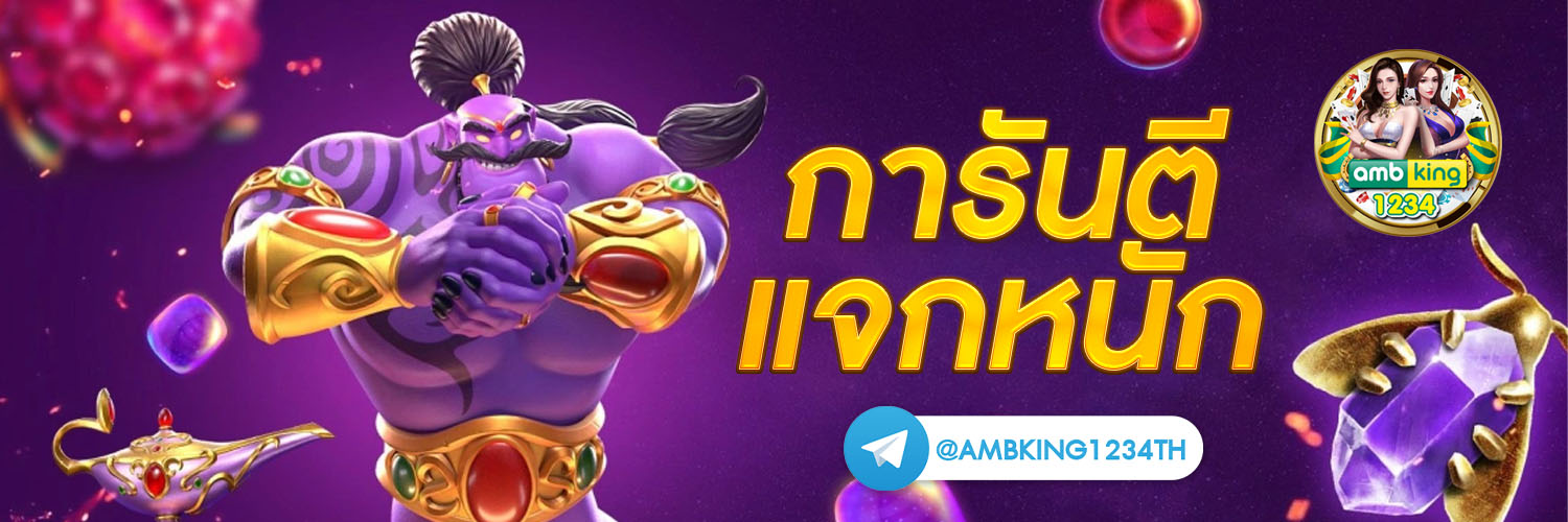 สมัครสล๊อต - แบนเนอร์โปรโมชั่น