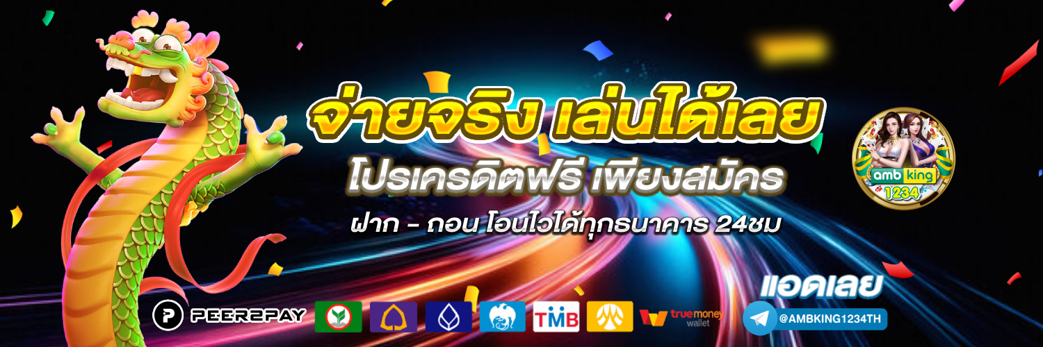 เว็บสล็อต555 - แบนเนอร์โปรโมชั่น