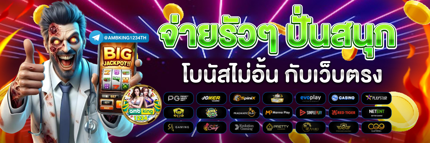 สล็อต รองรับ ท รู้ วอ ล เล็ ต - แบนเนอร์โปรโมชั่น