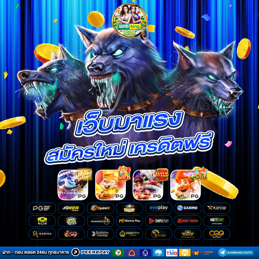 เว็บ slot - แบนเนอร์โปรโมชั่น