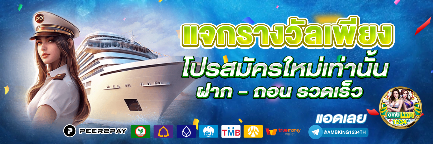 สล็อตวอลเล็ต168 - แบนเนอร์โปรโมชั่น