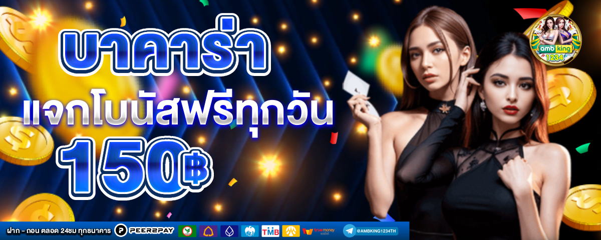 เว็บสล็อต ไม่มีขั้นต่ํา - แบนเนอร์โปรโมชั่น
