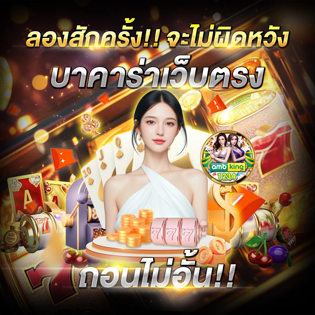 สล็อตฝากทรูวอเลท - แบนเนอร์โปรโมชั่น