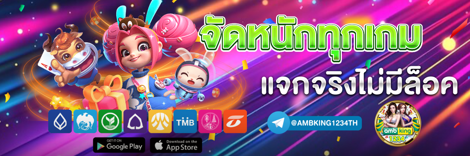 เว็บสล็อตรับเครดิตฟรี - แบนเนอร์โปรโมชั่น