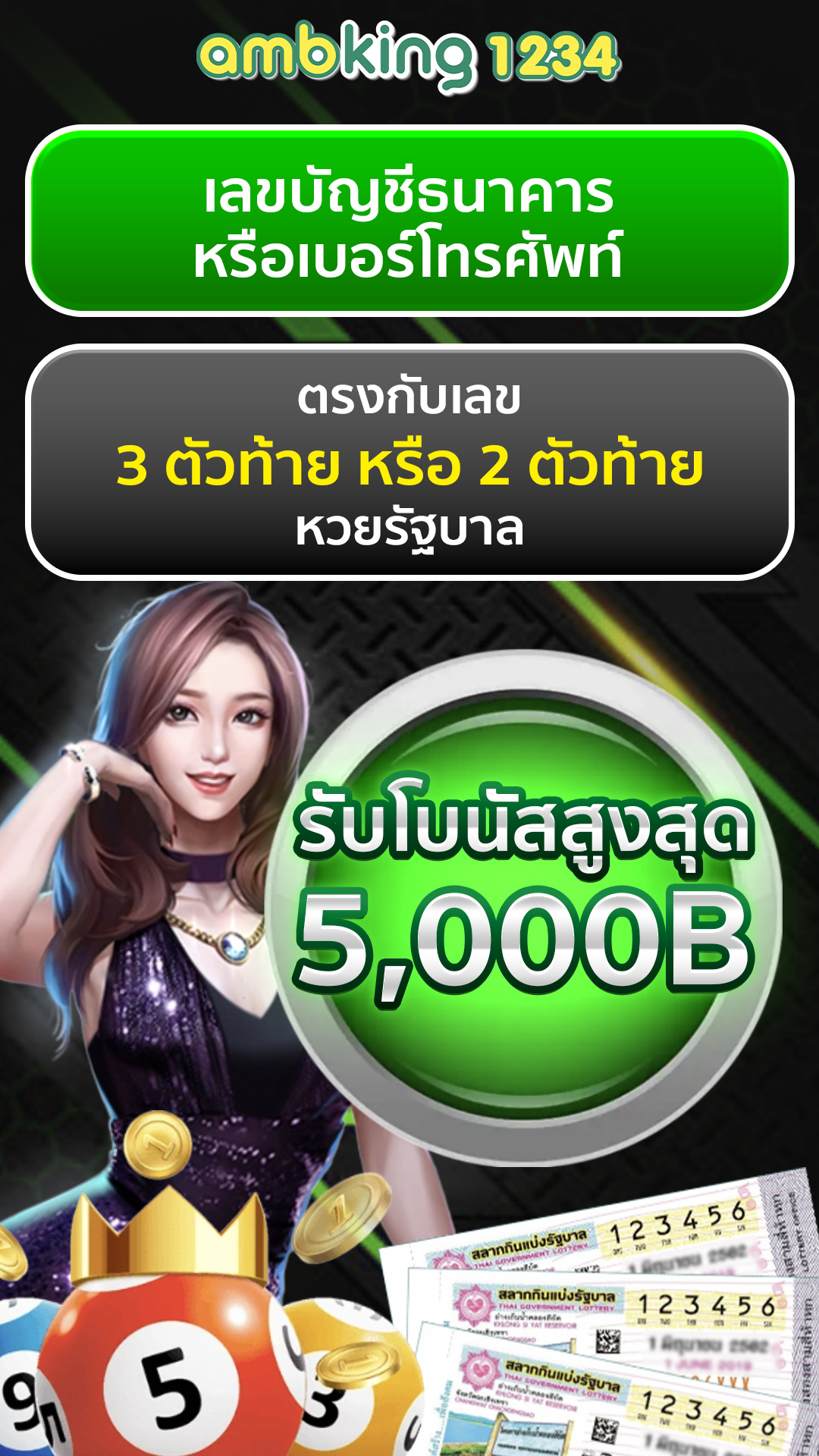 ออนสล็อต - แบนเนอร์โปรโมชั่น