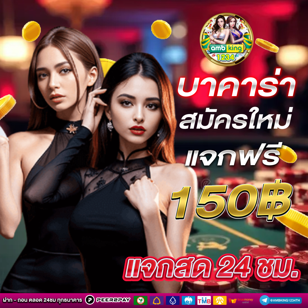 ฝาก 10 รับ 100 - แบนเนอร์โปรโมชั่น