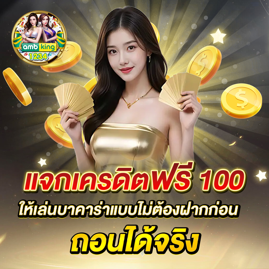 789 ทาง เข้า - แบนเนอร์โปรโมชั่น