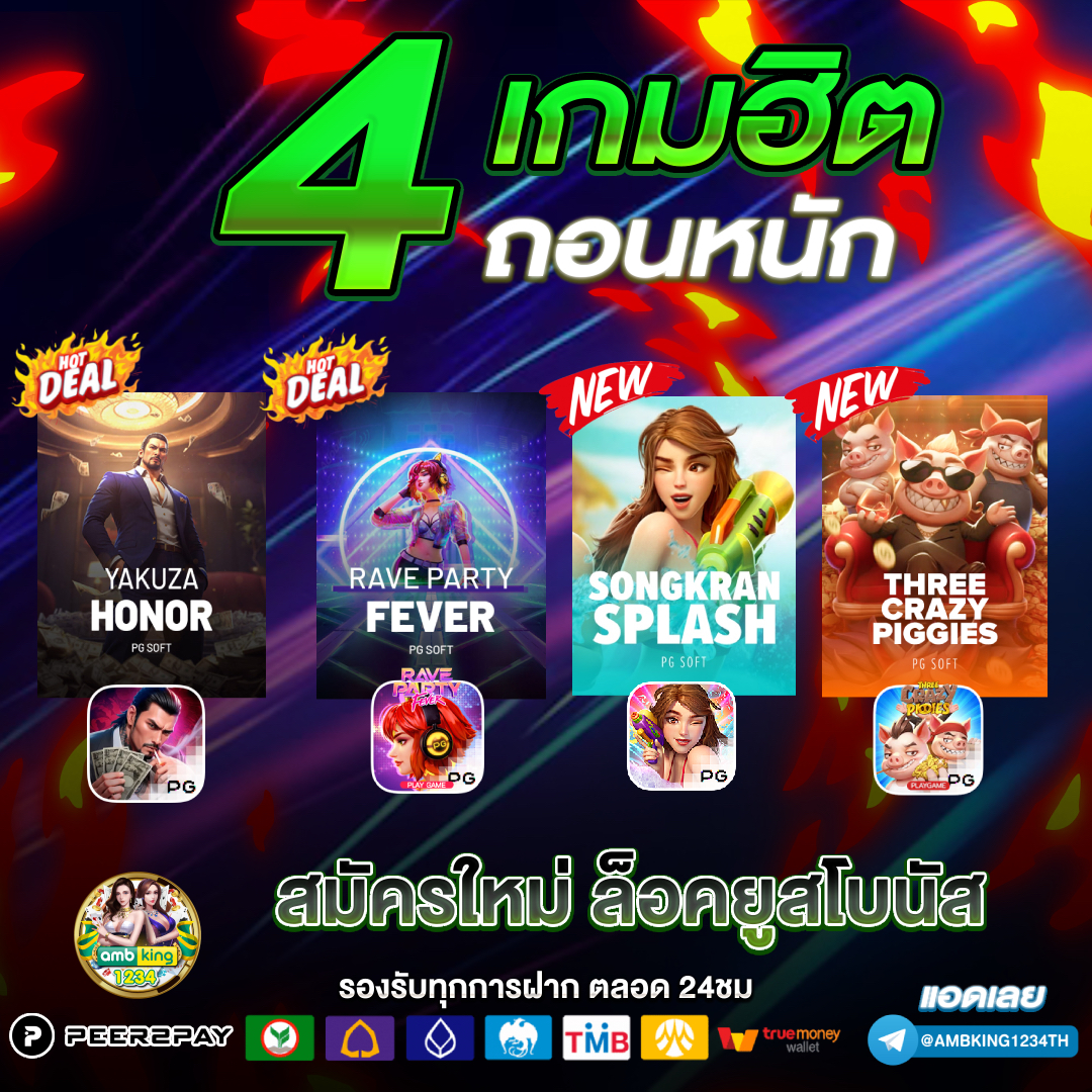 เว็บพนันตรงไม่ผ่านเอเย่นต์ - แบนเนอร์โปรโมชั่น
