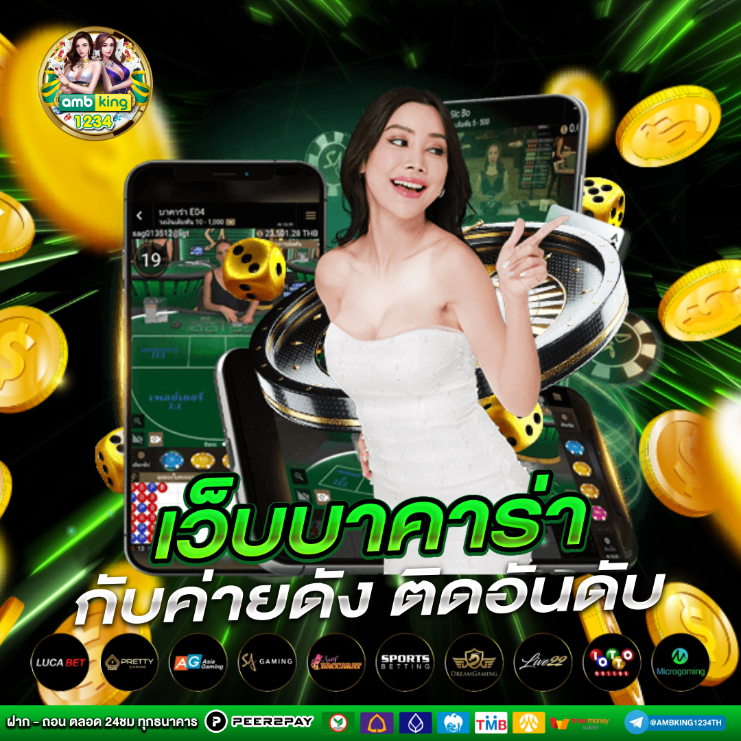 ฝากถอนไม่มีขั้นต่ำ เว็บตรง - แบนเนอร์โปรโมชั่น