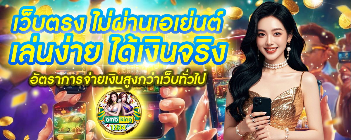 ทางเข้าpgสล็อต - แบนเนอร์โปรโมชั่น