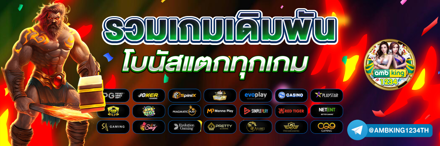 เว็บรวมสล็อตทุกค่าย ฝากถอน วอ เลท - แบนเนอร์โปรโมชั่น