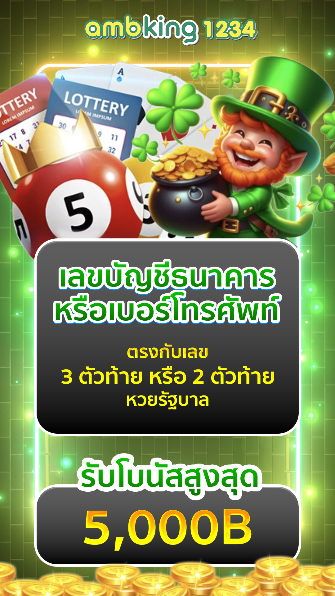 ยูสใหม่รับเครดิตฟรี - แบนเนอร์โปรโมชั่น