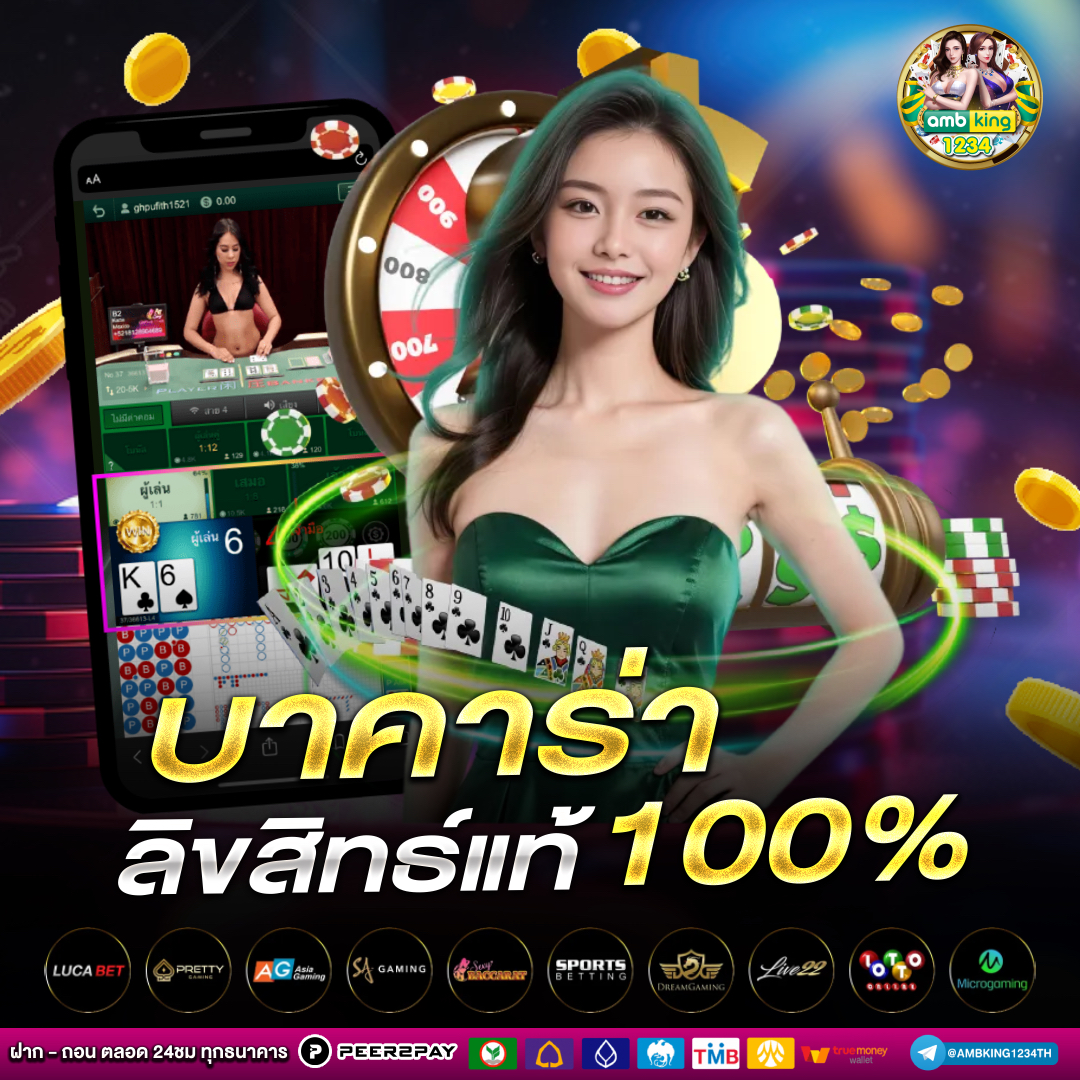 สมัคร สมาชิก ใหม่ 1 บาท รับ 100 - แบนเนอร์โปรโมชั่น