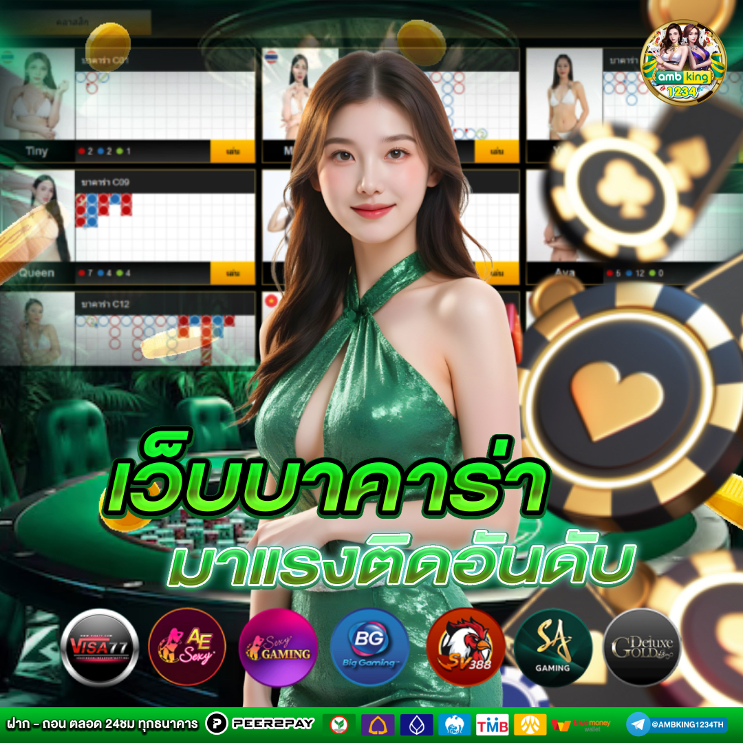 เว็บการพนันต่างประเทศ - แบนเนอร์โปรโมชั่น