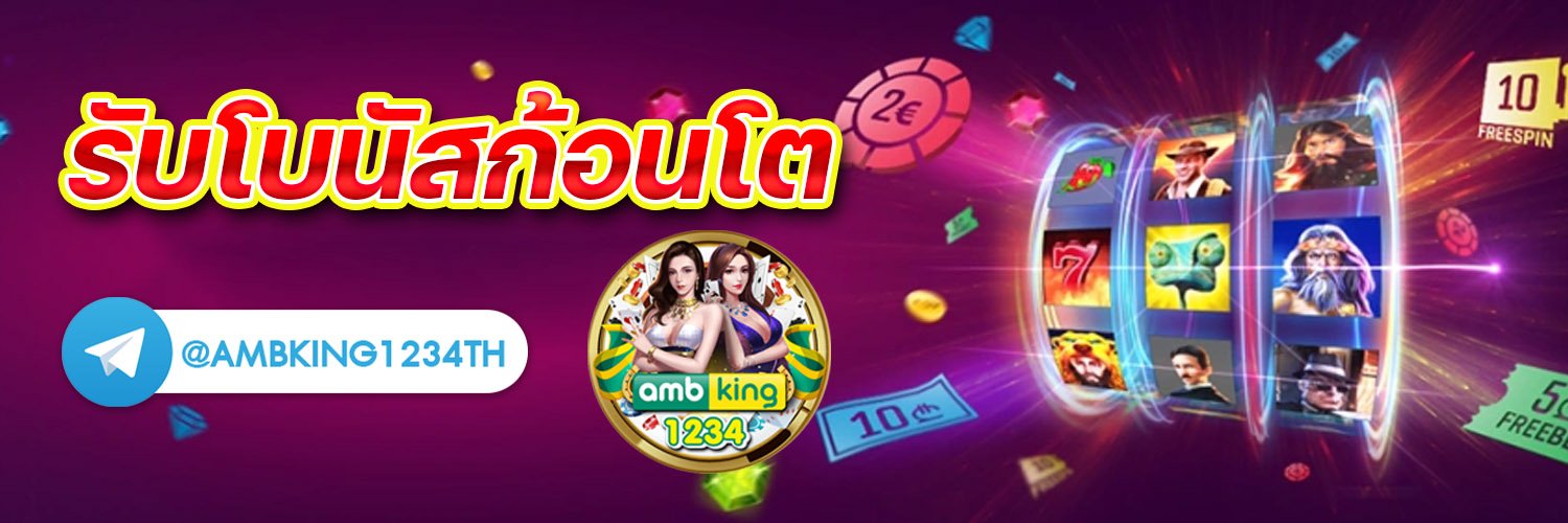 สล็อตออนไล - แบนเนอร์โปรโมชั่น
