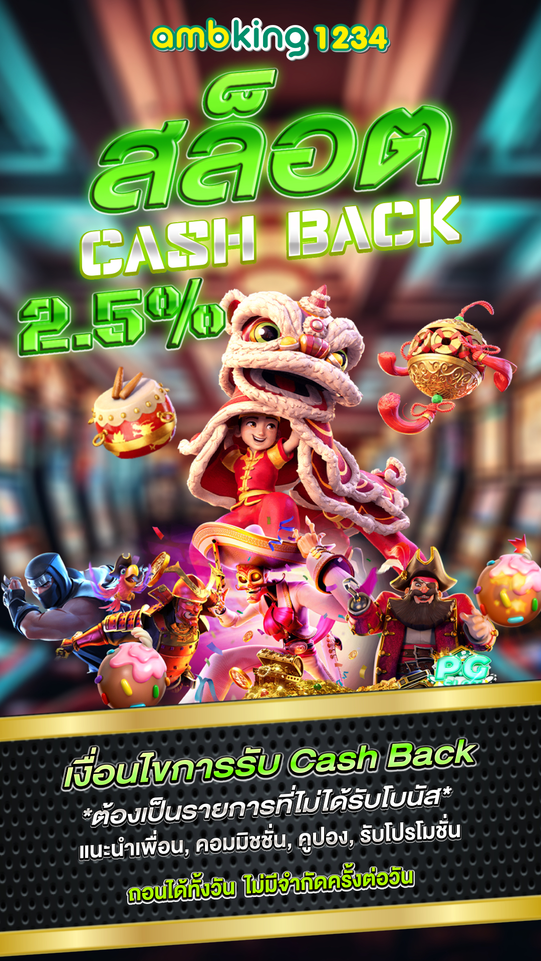 pg wallet เว็บตรง - แบนเนอร์โปรโมชั่น