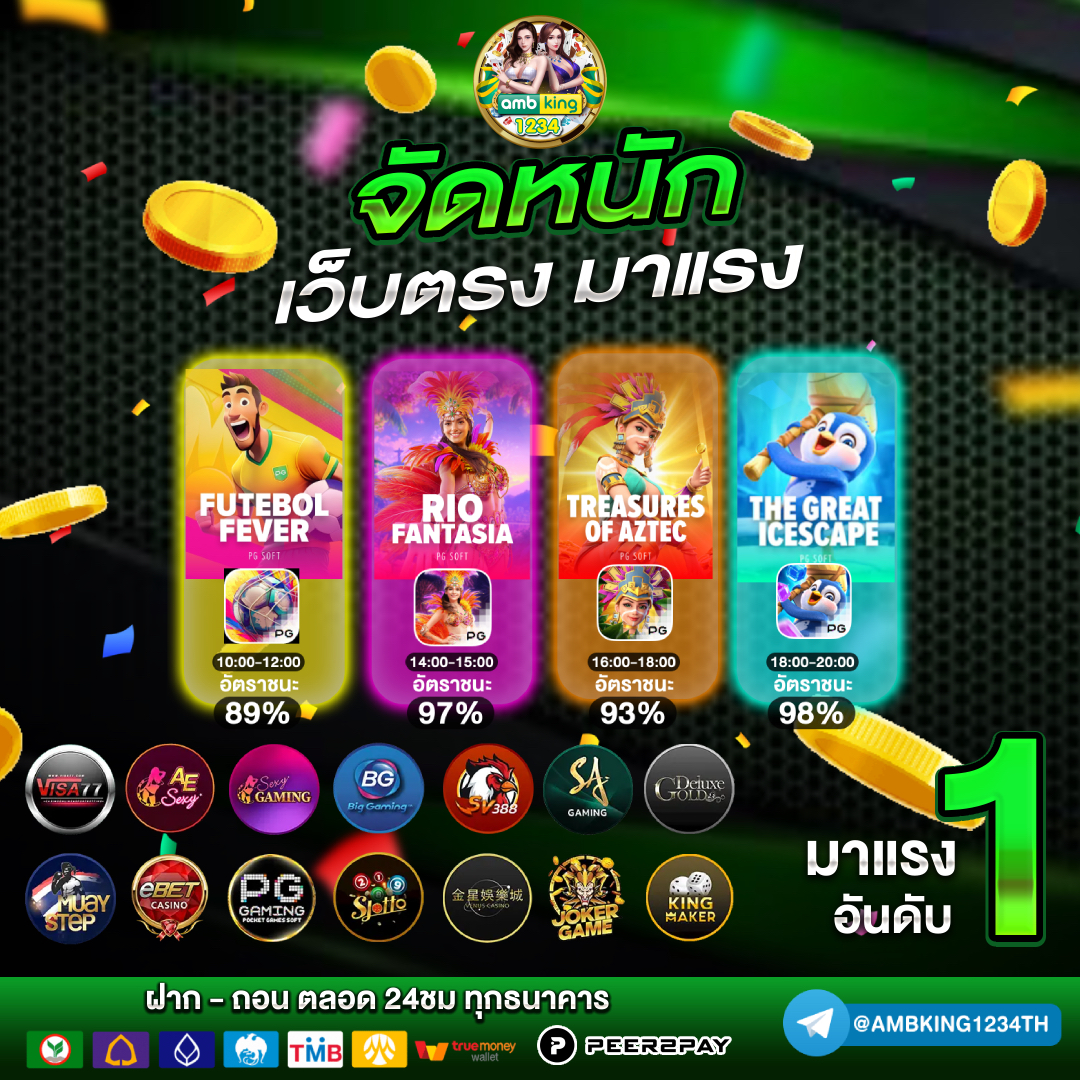 เว๊บสล๊อต - แบนเนอร์โปรโมชั่น