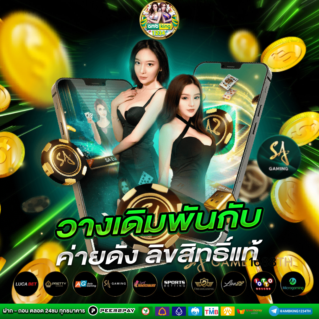 เว็บอันดับ 1 ของโลก - แบนเนอร์โปรโมชั่น