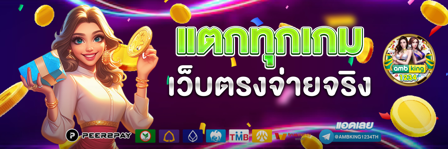 slotแตกง่าย - แบนเนอร์โปรโมชั่น
