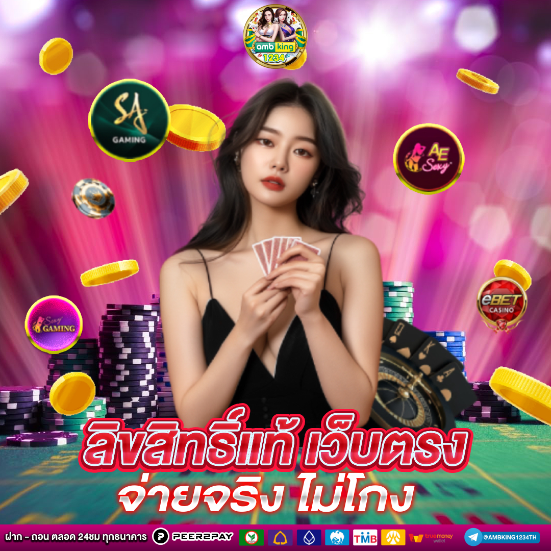 เว็ปแตกใน - แบนเนอร์โปรโมชั่น