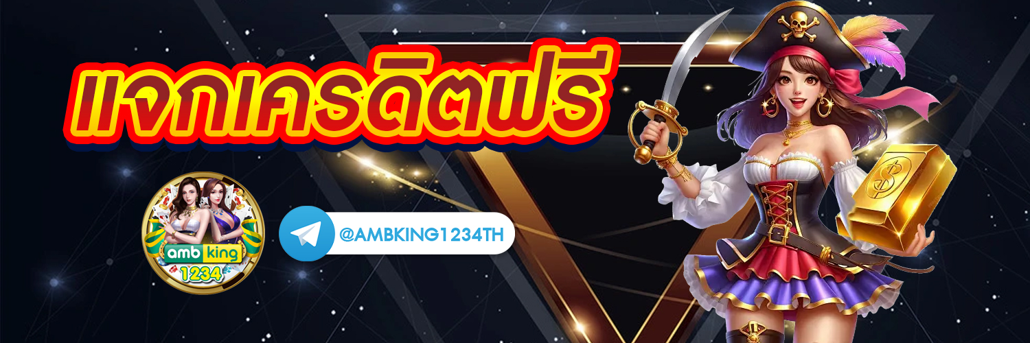 slot เว็บไหนแตกดี - แบนเนอร์โปรโมชั่น