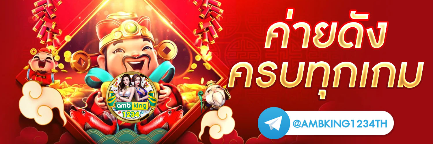 เกมสล็อต 888 ออนไลน์ ได้เงินจริง - แบนเนอร์โปรโมชั่น
