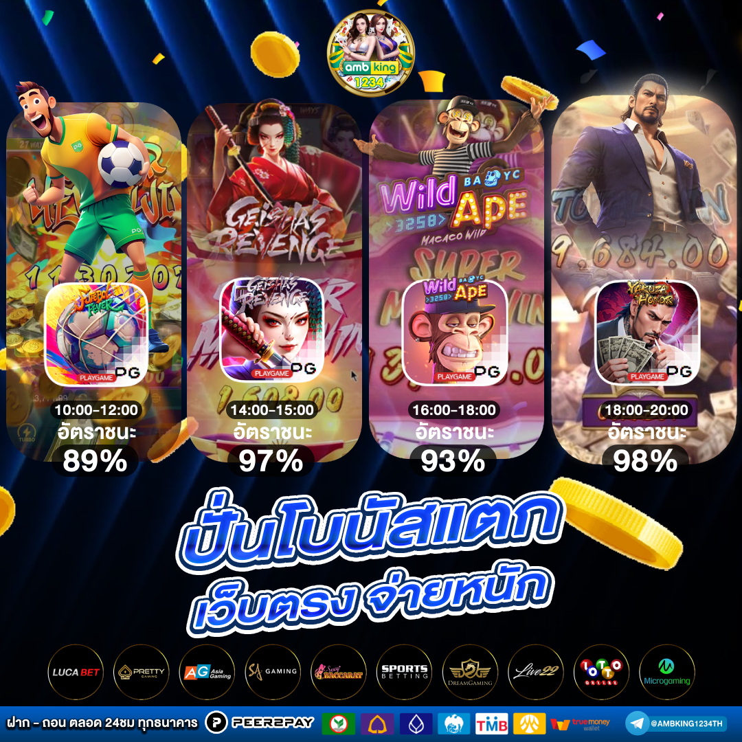 เกมสล็อต89 - แบนเนอร์โปรโมชั่น