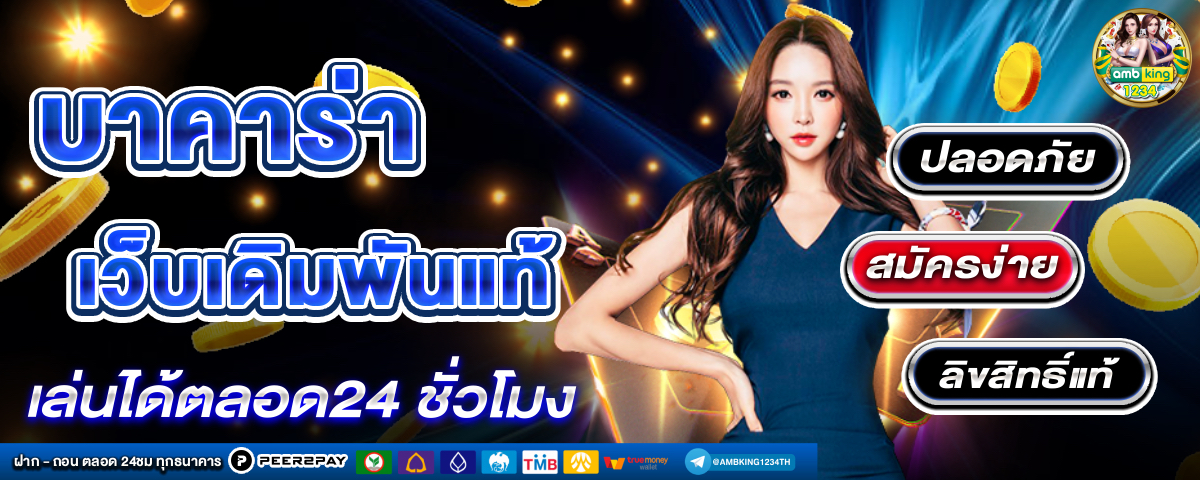 สล็อตเว็บตรง100 แตกง่าย - แบนเนอร์โปรโมชั่น