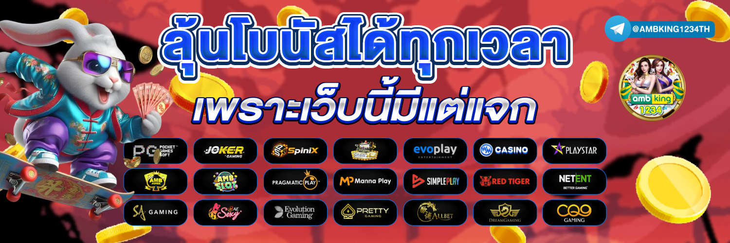 pg slot ทรูวอลเล็ต - แบนเนอร์โปรโมชั่น