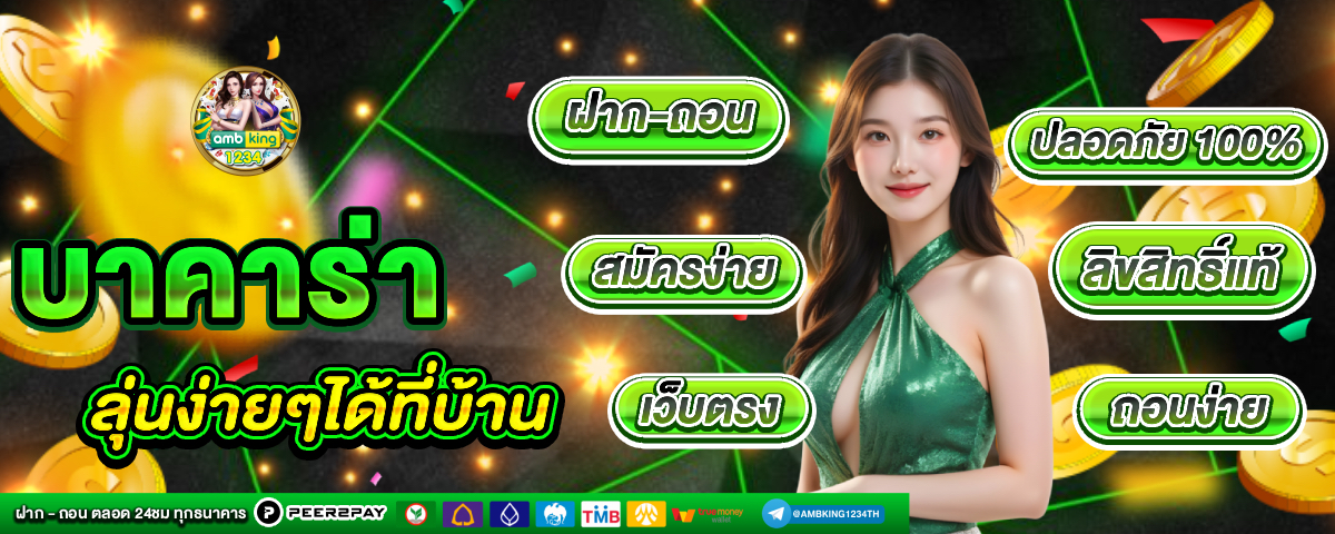 เว็บสล็อตรับโบนัส - แบนเนอร์โปรโมชั่น