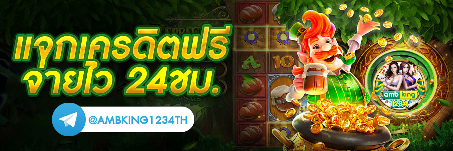 slot ฝากถอนไม่มีขั้นต่ํา - แบนเนอร์โปรโมชั่น