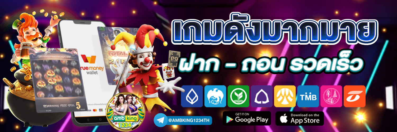 เว็บเกมสล็อตเว็บตรง - แบนเนอร์โปรโมชั่น